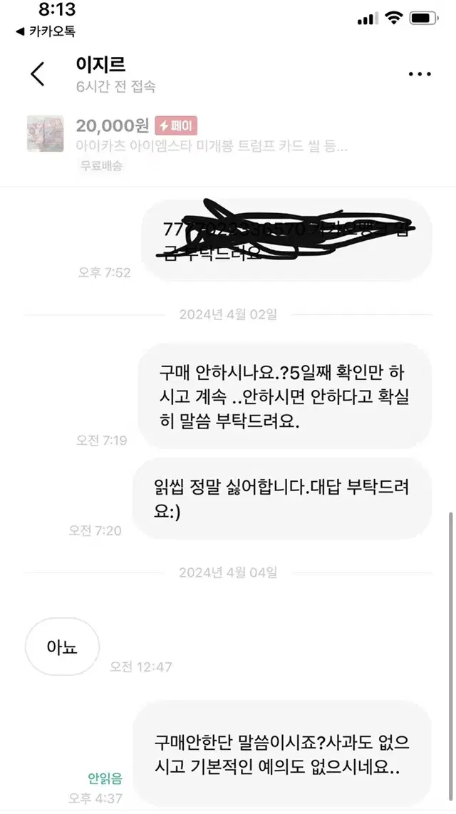 기본적인 예의가 있으신 분만 거래부탁드려요