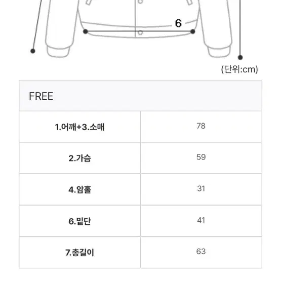 선데이업 자체제작 르모어 오버핏 레더 블루종 자켓