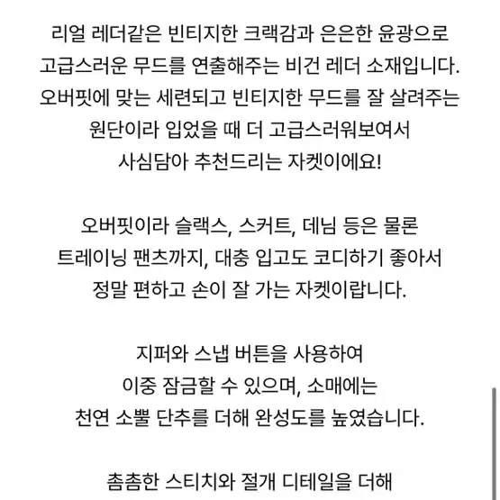 선데이업 자체제작 르모어 오버핏 레더 블루종 자켓