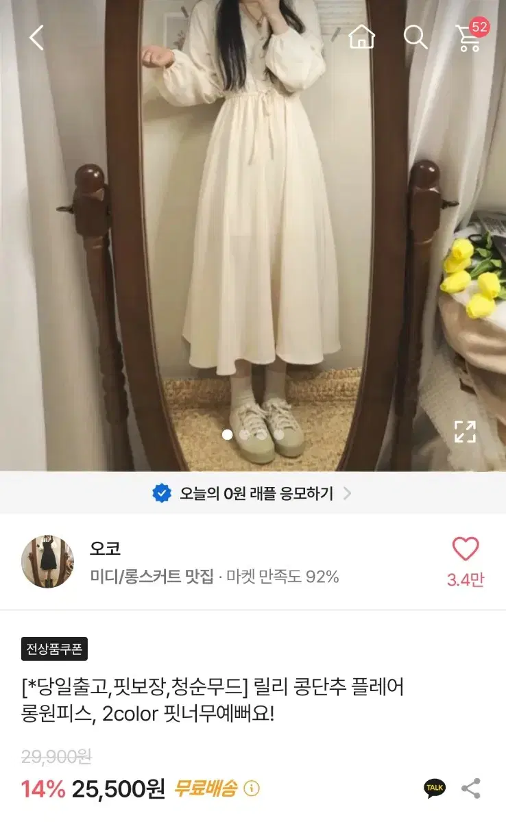 에이블리 오코 플레어 롱원피스