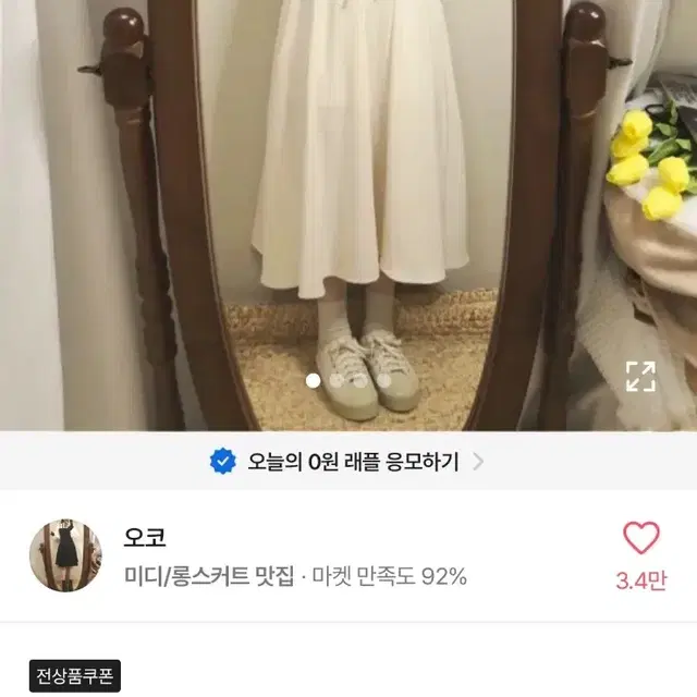 에이블리 오코 플레어 롱원피스