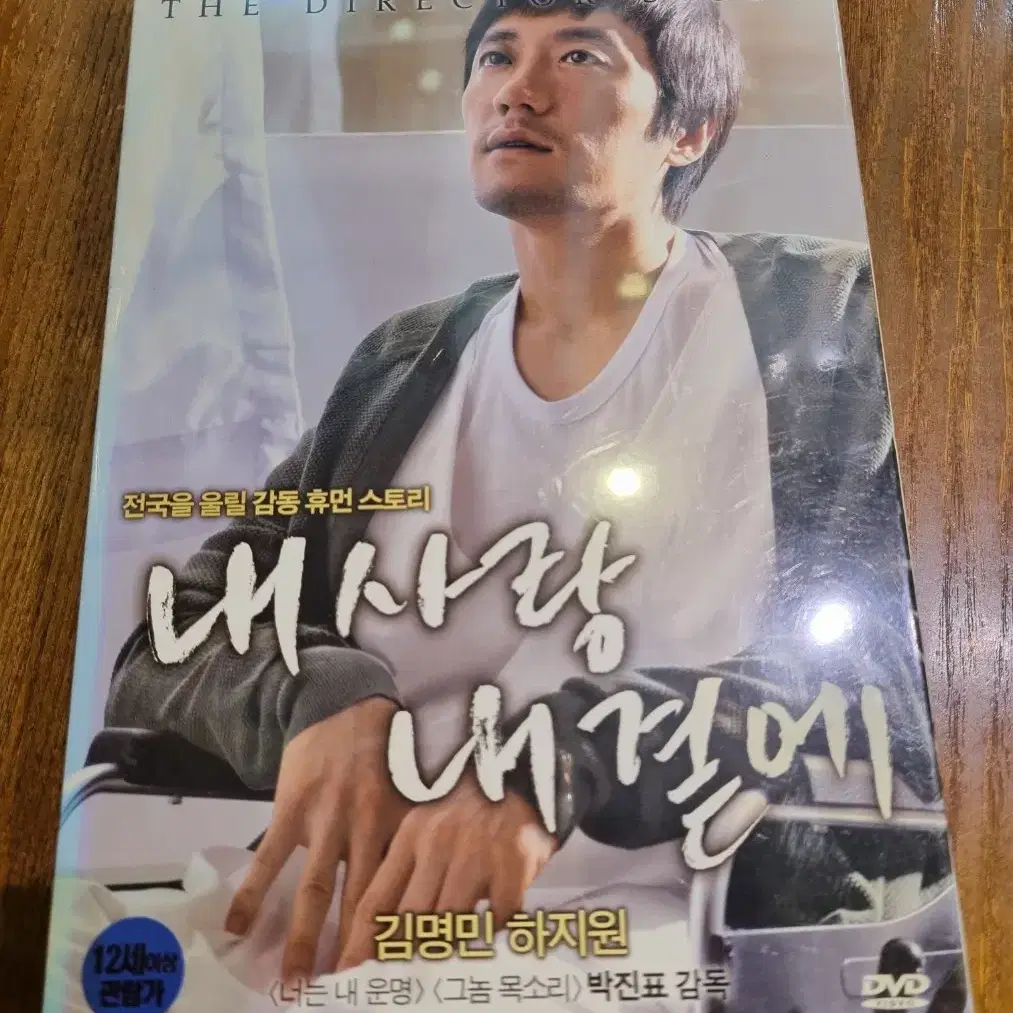 (dvd)내사랑 내곁에 2디스크