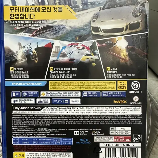 Ps4 더 크루2 중고 팝니다