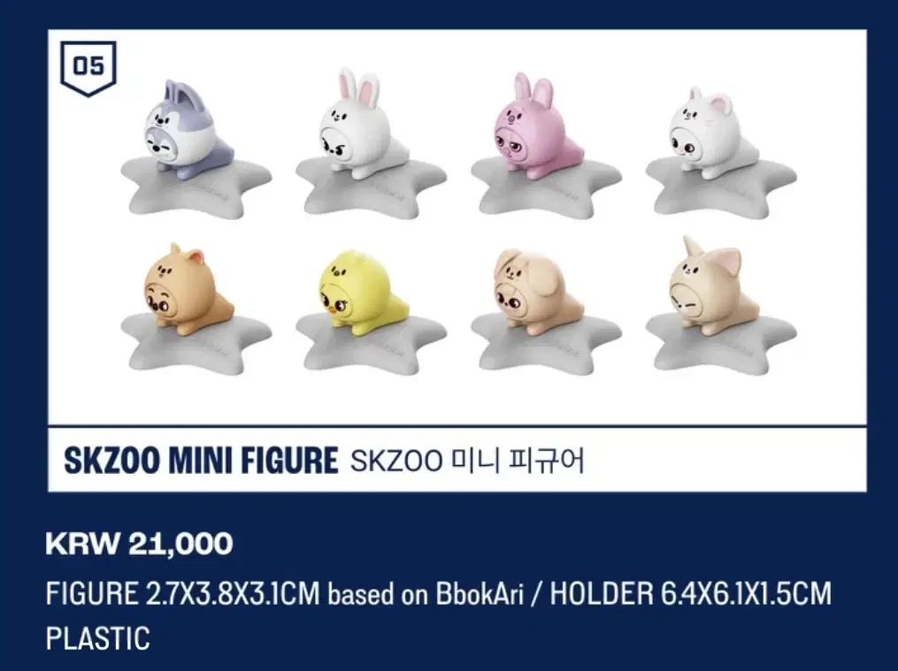 unsealed) straykids skzoo Figures