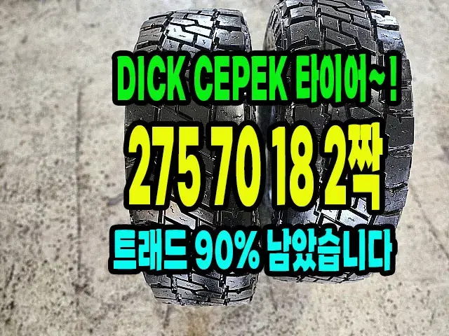 미키탐슨타이어 DICK CEPEK 275 70 18 2짝.2757018.