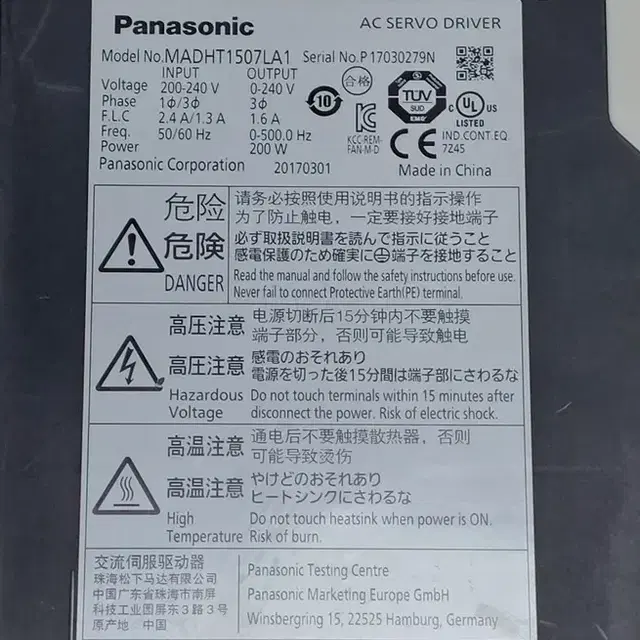 Panasonic MADHT1507LA1 (200W) 재고70대