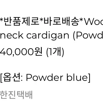 가디건 wool v neck cardigan (powder blue)