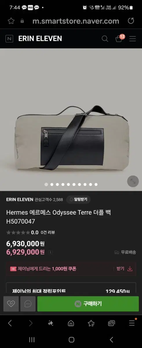 Hermes 남성용 더플백 출장