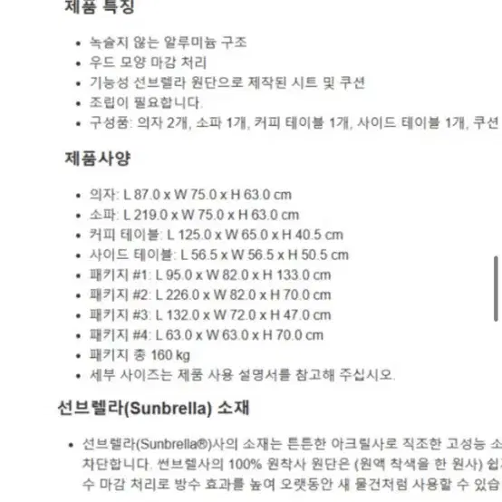 앳레저 할란 소파 세트 5-piece 알루미늄 야외 펜션 야외테이블 야외