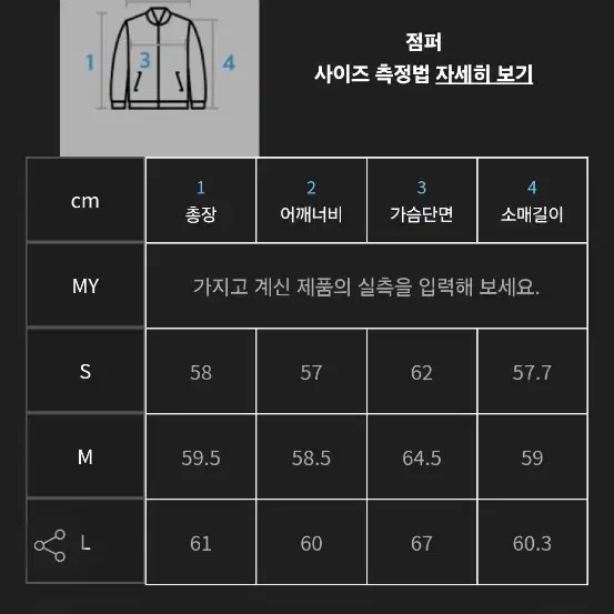 [M] 쿠어 투포켓 데님 자켓 크림 판매