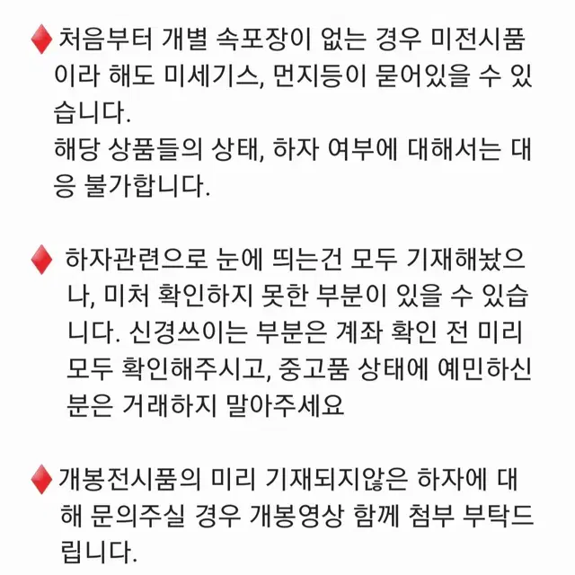 귀멸의칼날 별자리 아크릴 미개봉 판매 렌고쿠 시노부 기유 사네미 젠이츠