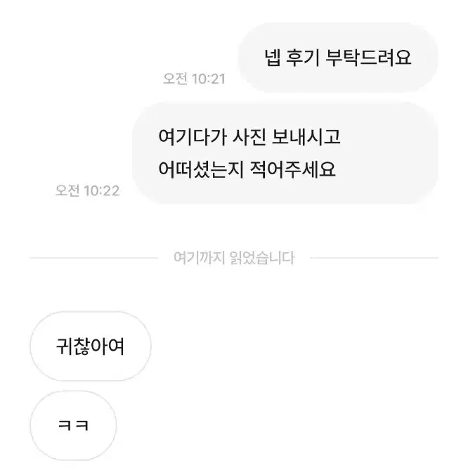 저격 입니다