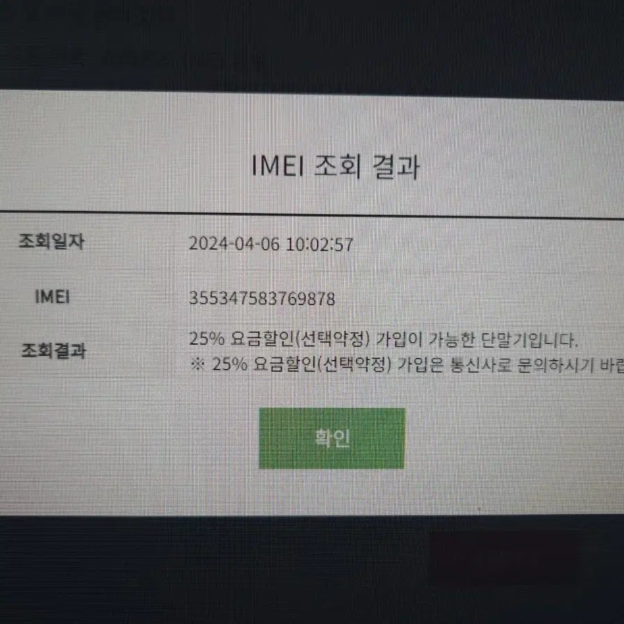 갤럭시 노트20 5G 브론즈 256기가 lgt 단품