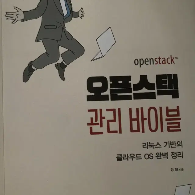 점프투 파이썬 혼공자 혼공C등 it관련 서적