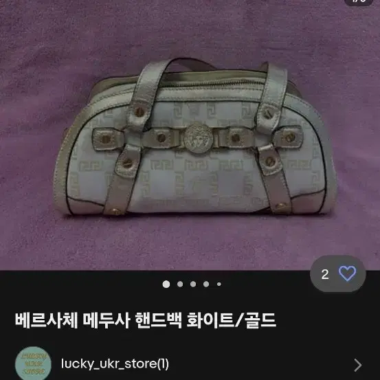 베르시체 골드