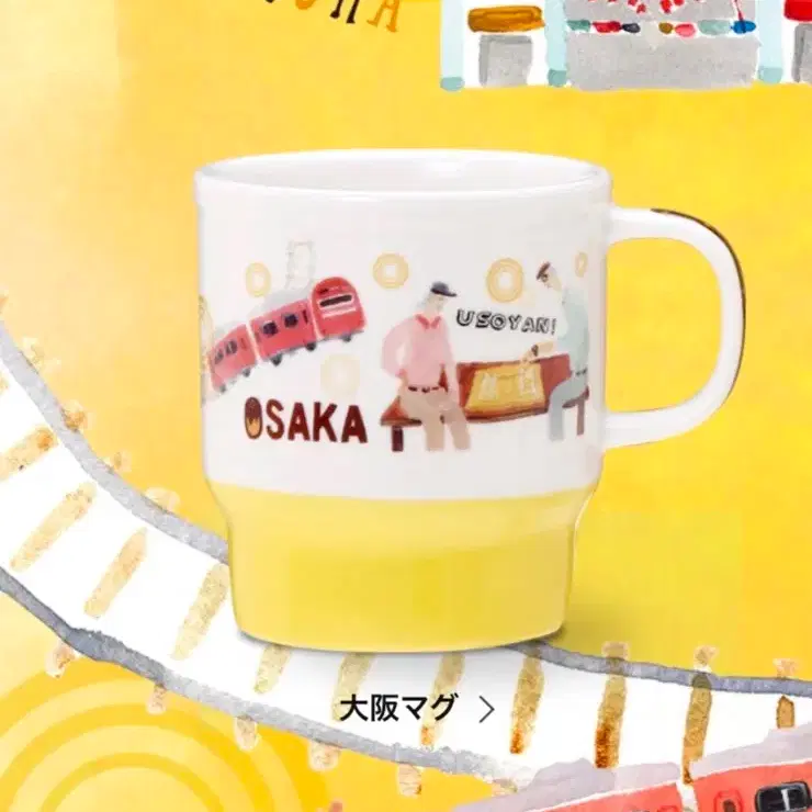 스타벅스 일본 한정 시티 머그 오사카 OSAKA 지오그래피 시리즈 새상품