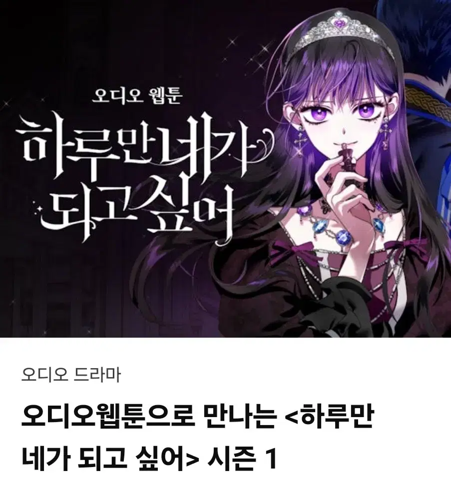 [팝니다] 하네되, 하루만 네가 되고 싶어 G 세트