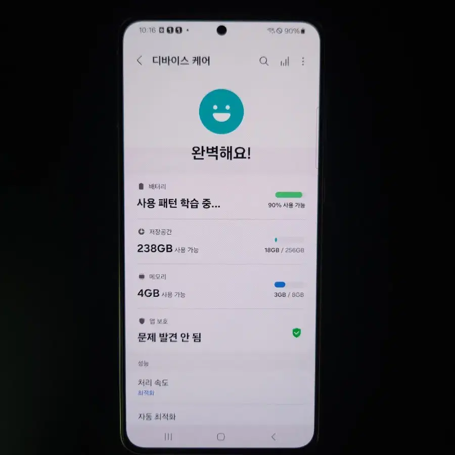 갤럭시 S21플러스 5G 퍼플 256기가 lgt 단품