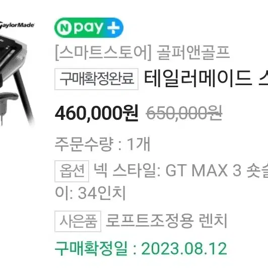 테일러메이드 스파이더 GT max 정품 퍼터