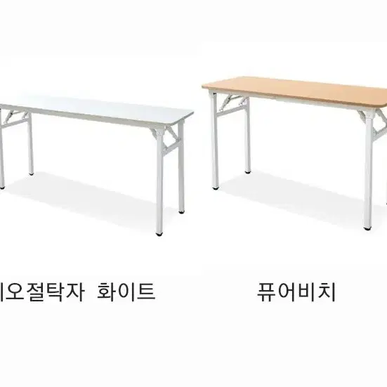 멀티책상,절탁자,회의용의자