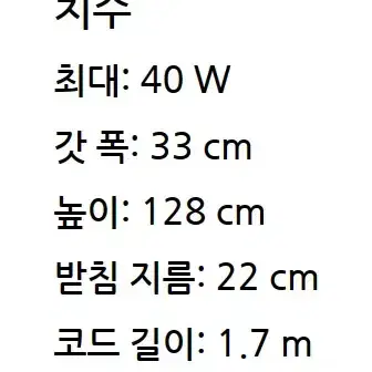 이케아 종이 전등 갓 솔레프테오 타원형 화이트 조명 케이스