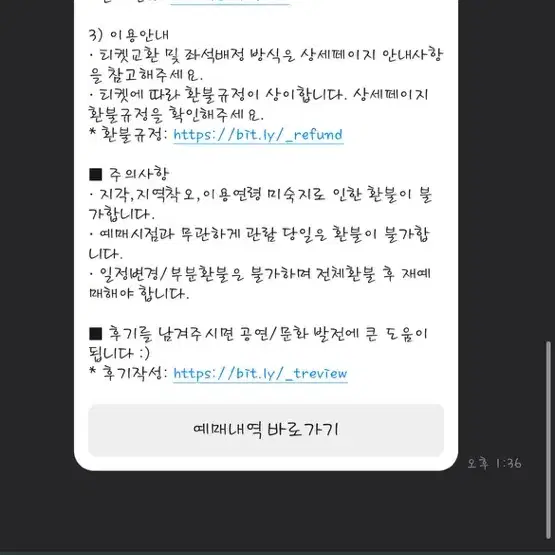 오마이갓 오늘 오후2시 2매 연극표 매도합니다