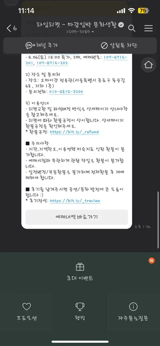 오마이갓 오늘 오후2시 2매 연극표 매도합니다