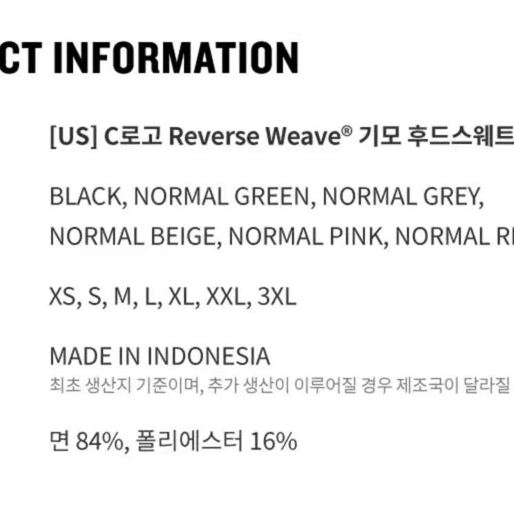 챔피온 C로고 reverse weave 기모 후드스웻셔츠 블랙