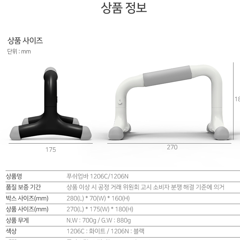 정가1.62 쿨거택포1.3 튼튼한 이고진 높은 푸쉬업바(운동제대로잘됨)