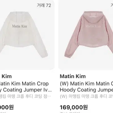 Matin kim 마뗑킴 코팅점퍼 크롭 새상품 품절 정품