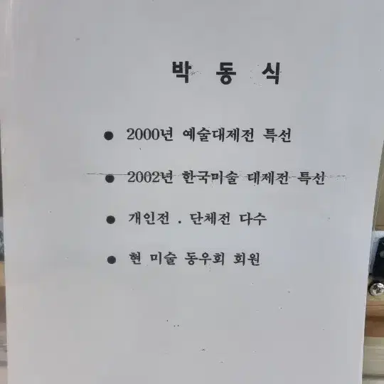 청보리