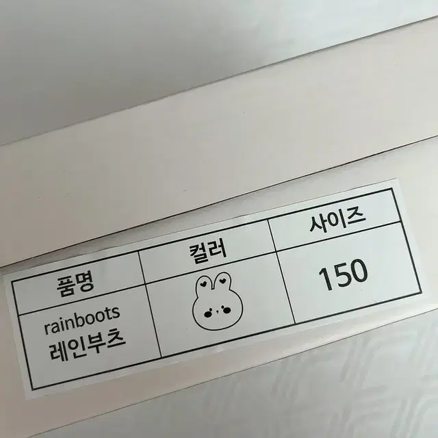 돗투돗 레인부츠 150 새상품