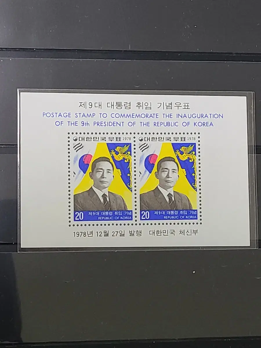 묶음배송(신청:G001)1970년 한국 9대 박정희 대통령취임(K8)저렴