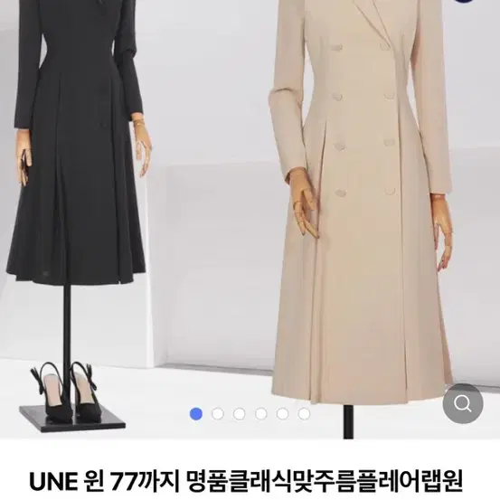 une 명품클래식맞주름플레어랩원피스 팝니다