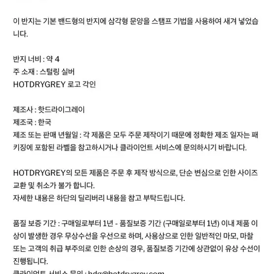 Hotdrygrey 은반지 실버반지 14호