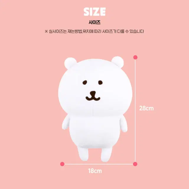 농담곰 입양 보내요 농담곰 28cm 중형 인형