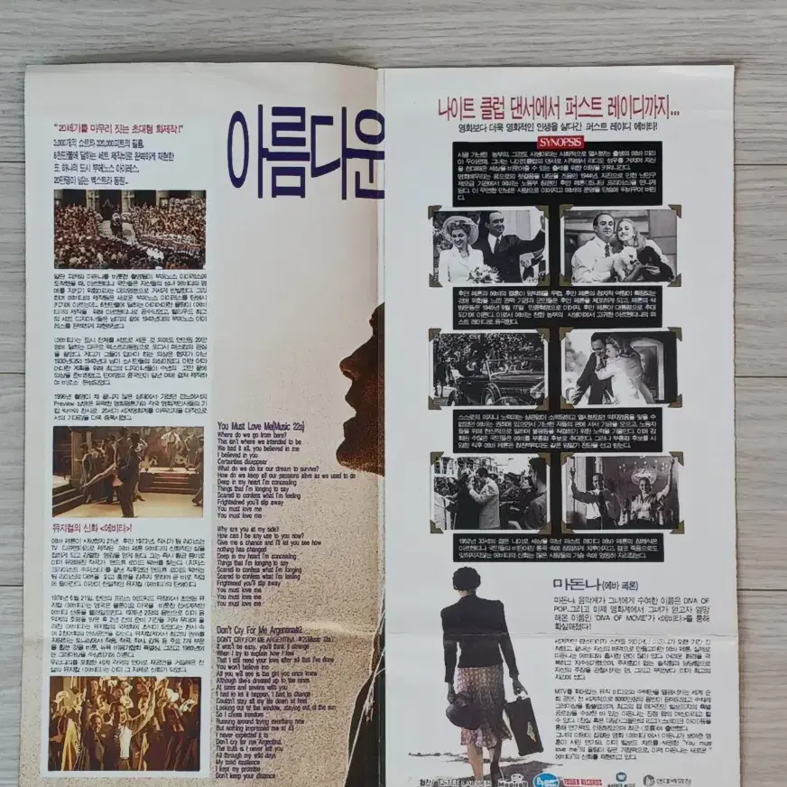 마돈나 안토니오반데라스 에비타(1997년)전단지(3단)