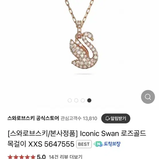 추석할인!! 스와로브스키 목걸이 백조 iconic swan 로즈골드 양도