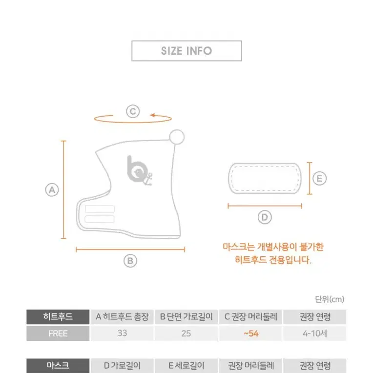 아동 후드넥워머 + 팬더모자