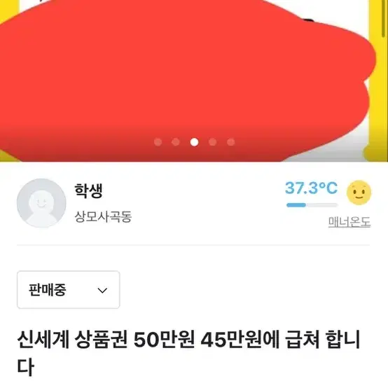 신세계상품권 50만원45만원으로 급쳐합니다