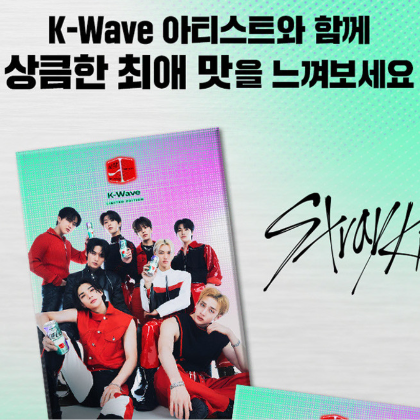 코카-콜라 제로 한류 K-wave 엽서