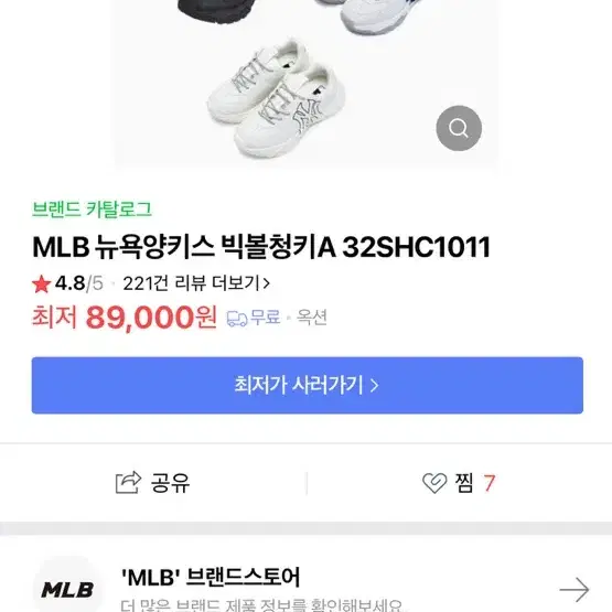 MLB 뉴욕양키스 빅볼청키A 32SHC1011 280cm