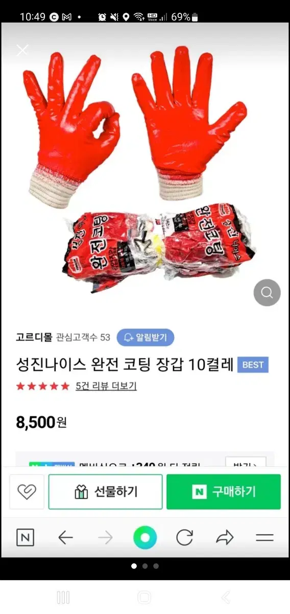 성진 완전코팅장갑 판매합니다.