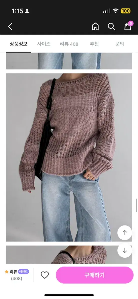 boat neck knit