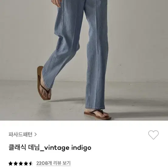 파사드패턴 청바지