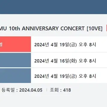 악동뮤지션 콘서트 대리예매