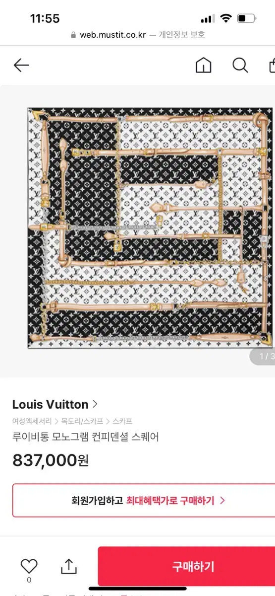 Louis Vuitton Monogram Confidential Scarf