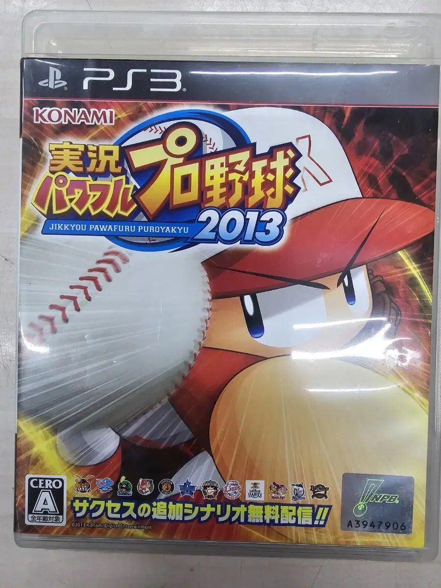 [PS3] PS3 "Live Powerful Baseball 2013" is for sale.