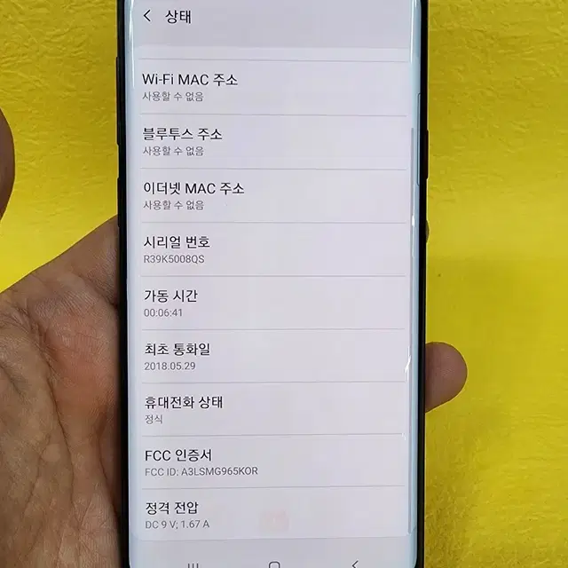 갤럭시 S9플러스 256기가 블랙 *자급제대용량가성비굿~/#58309