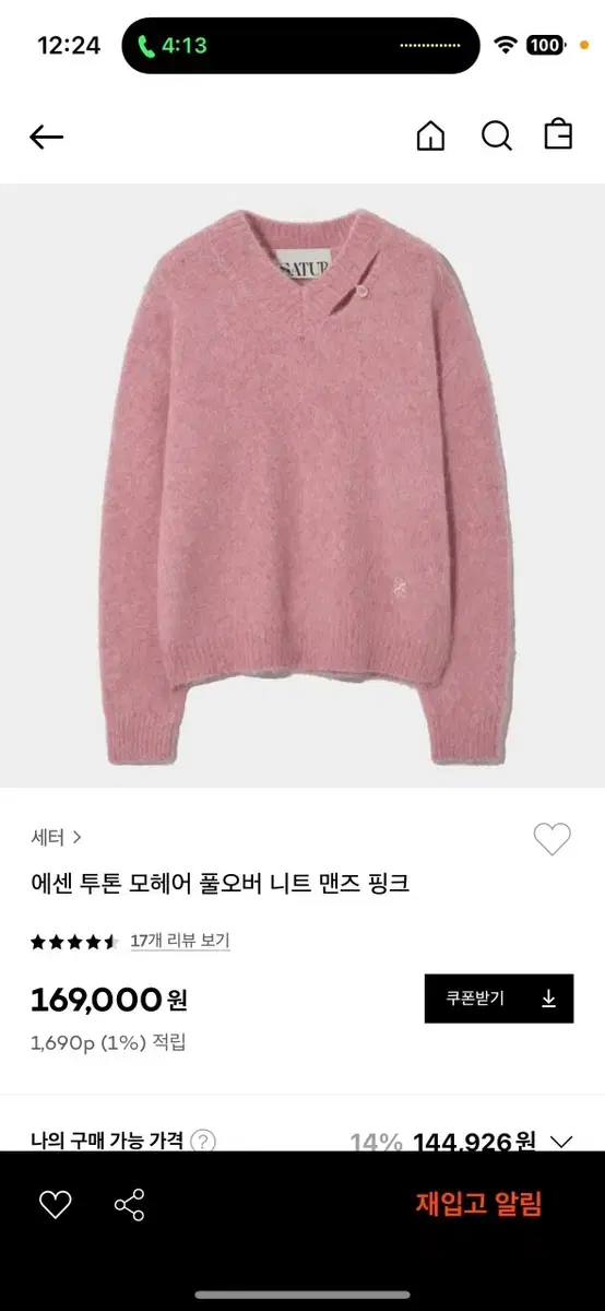 [M] Satur Mohair Pullover Knit Pink